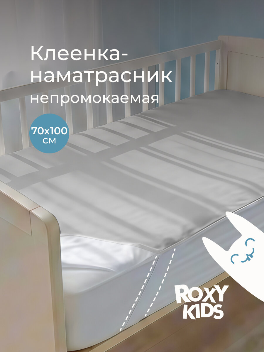 Клеёнка-наматрасник подкладная с резинками-держателями от ROXY-KIDS 70х100 см, цвет серый