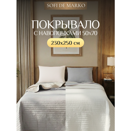 фото Покрывало sofi de marko самуэль №2 230х250 см лиловый
