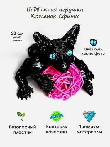 Изображение товара Гибкая игрушка-антистресс: Кот Сфинкс Мартин