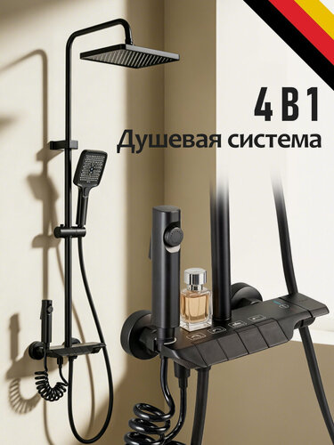 Изображение товара Frud Душевая система с тропическим душем вертикальная установка Чёрный Y2400041-1