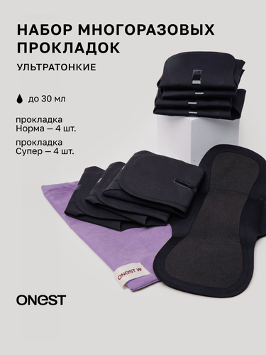 Изображение товара Набор многоразовых прокладок Onest "Большой" для менструации, с крылышками, чёрные