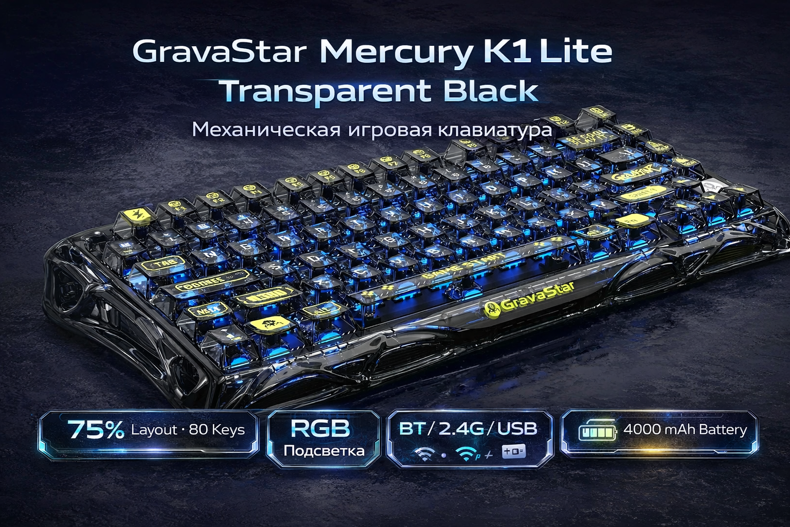 Механическая игровая клавиатура GravaStar Mercury K1 Lite Transparent Black RGB, 75%, BT / 2.4G / USB, 80 клавиш