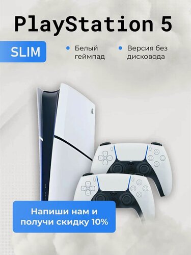 Изображение товара Игровая приставка Sony PlayStation 5 Slim, 825GВ Digital Edition, PS5 Slim (+1 белый геймпад)