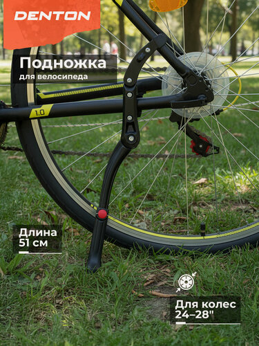 Изображение товара 148481-BB one size Подножка велосипедная Bike kickstand черный р. one size