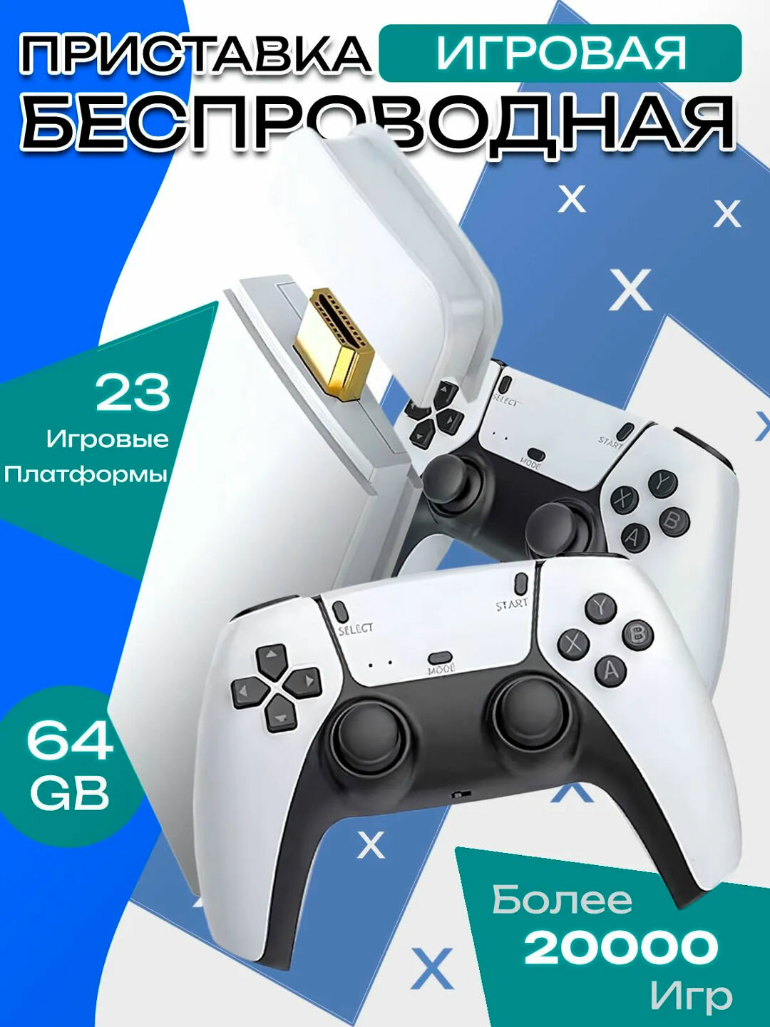 Игровая приставка, детская Game Stick,4K HD с 20 000 игровый