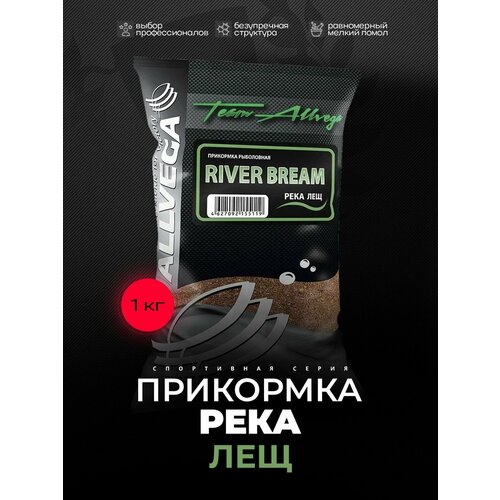Прикормка рыболовная ALLVEGA Team Allvega река лещ 1 пакет 1кг