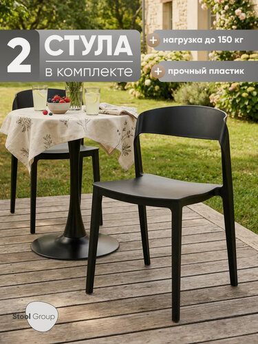 Изображение товара Стулья для кухни 2 шт Moris, пластиковый каркас, со спинкой, черные