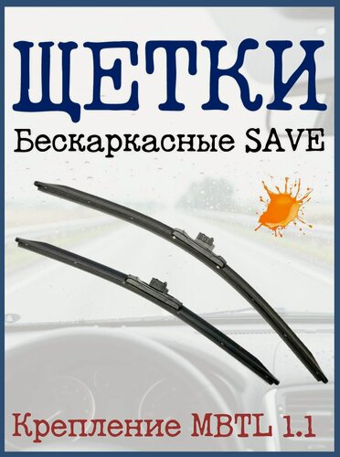 Изображение товара Щетки стеклоочистителя 2шт для Mercedes-Benz GLC Coupe C253 2016-
