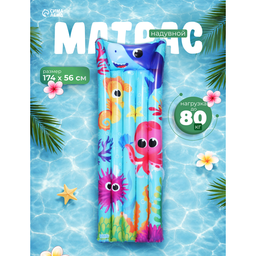 Матрас пляжный На Волне 