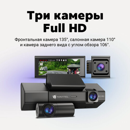 Изображение товара Автомобильный видеорегистратор Navitel RC3 PRO