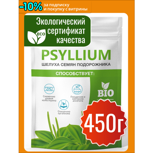 фото Псиллиум миофарм клетчатка подорожника, без сахара, без добавок, 450 г