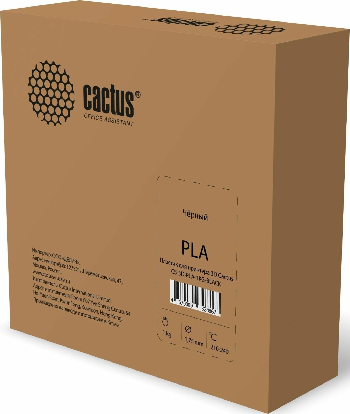 Пластик CACTUS для принтера 3D, PLA, диаметр 1.75 мм, длина 326 м, 1 кг, черный (CS-3D-PLA-1KG-BLACK)