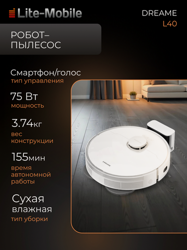 Изображение товара Робот-пылесос Dreame L40, сухая и влажная уборка, 13 кПА, белый
