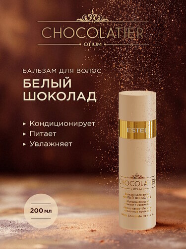 Изображение товара Бальзам для волос питательный ESTEL PROFESSIONAL Otium Chocolatier 200 мл