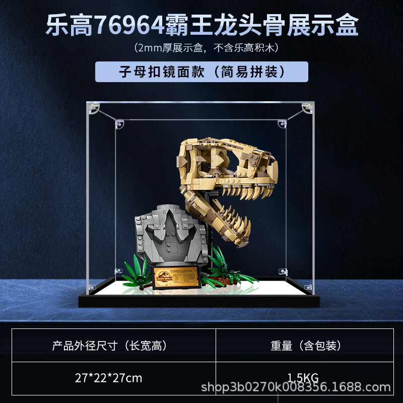 Акриловый кейс для модели динозавра LEGO 76964, прозрачный, внутренние размеры 25x20x25 см, толщина 2 мм, с зеркальным