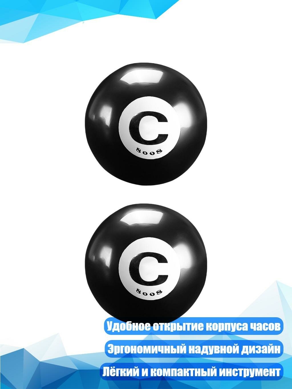Надувной инструмент для открытия корпуса часов