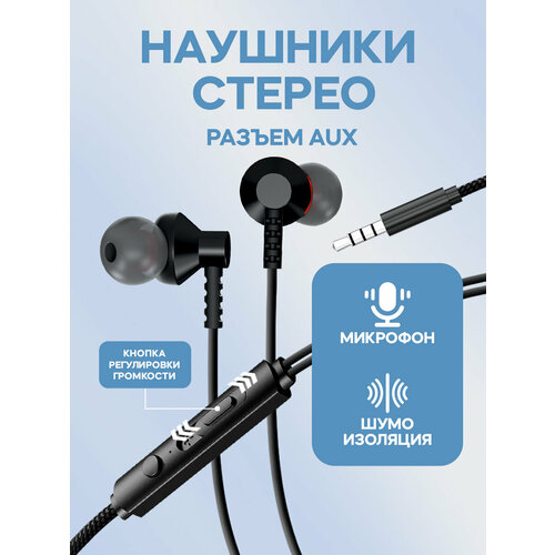 Наушники проводные, микрофон, кнопка ответа, регулировка громкости, WALКЕR, H725, разъем AUX, как jbl, на андроид аукс, xiaomi, самсунг, sony, красный