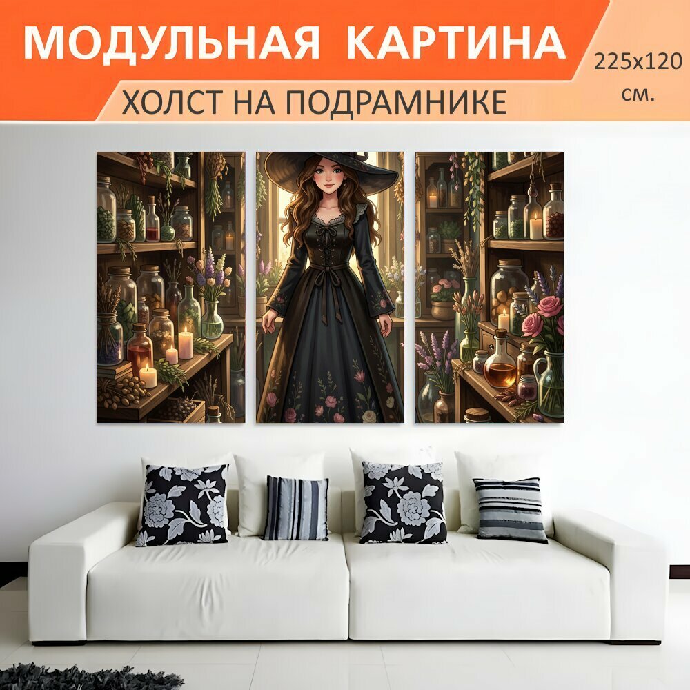 Модульная картина на холсте "Ведьма в лавке трав. Сказочная девушка в широкополой шляпе стоит среди стеклянных банок, свечей и." триптих на подрамнике 225х120 см. для интерьера
