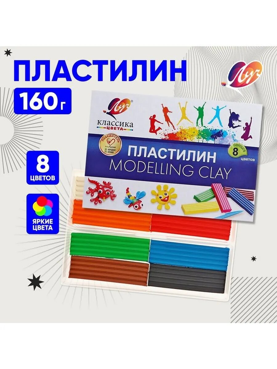 Пластилин «Луч. Классика цвета», 8 цветов 160 г