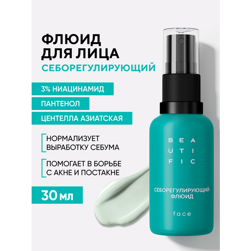 фото Beautific себорегулирующий флюид для лица от прыщей и жирного блеска acne away, 30 мл