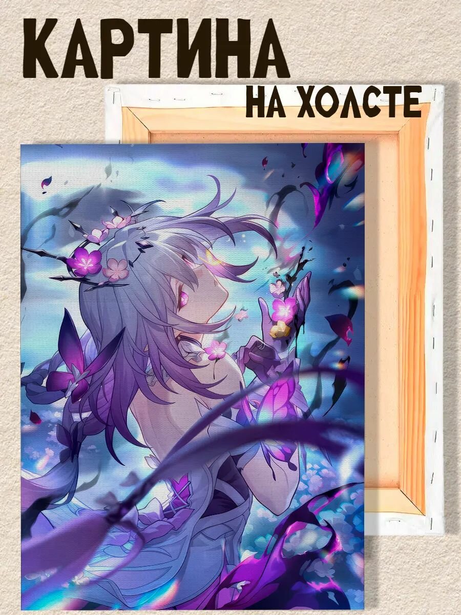 Картина на стену Хонкай стар рейл Кастория хср, на подрамнике, 1шт, 55х38 размер.