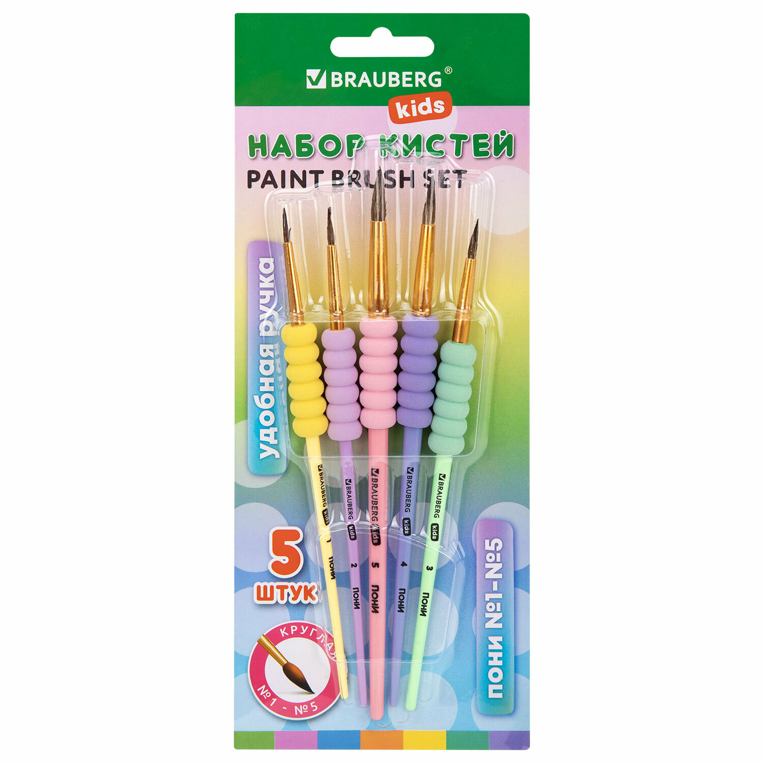 Brauberg Кисти c EVA-вставкой пони 5 шт (круглые №1, 2, 3, 4, 5) Kids 201092