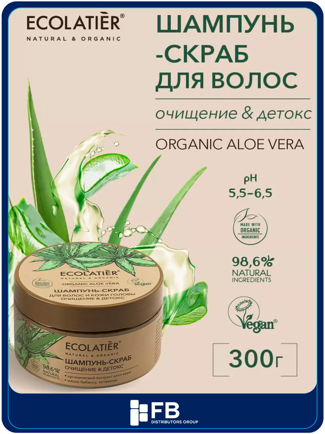 Шампунь-скраб для волос и кожи головы Серия ORGANIC COCONUT, 300 г - Очищение и Детокс