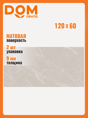 Изображение товара Керамогранит Astra Ice Age Carving Satin 60x120 (2 шт. в уп)