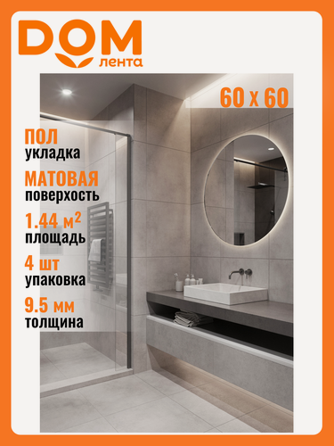 Изображение товара Керамогранит Global Tile Stardust GT60600506MR светло-серый 60х60см