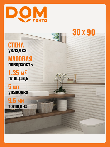 Изображение товара Керамическая плитка Керамин Намиб серая 90x30 см