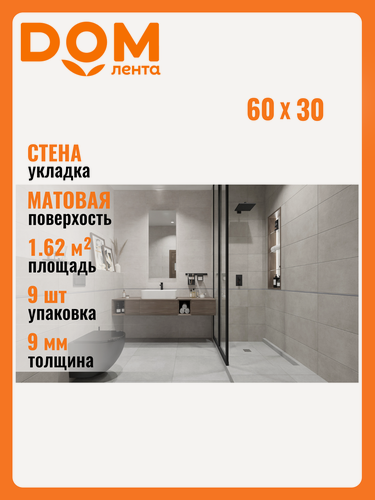 Изображение товара Плитка настенная GlobalTile Urban GT154VG Темно-серый 30х60 см