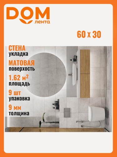 Изображение товара Плитка настенная GlobalTile Urban GT152VG Светло-серый 30х60 см
