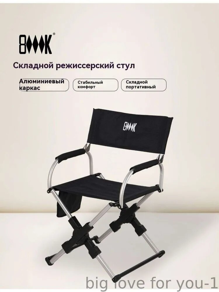 Стул складной туристический55*50*82 см