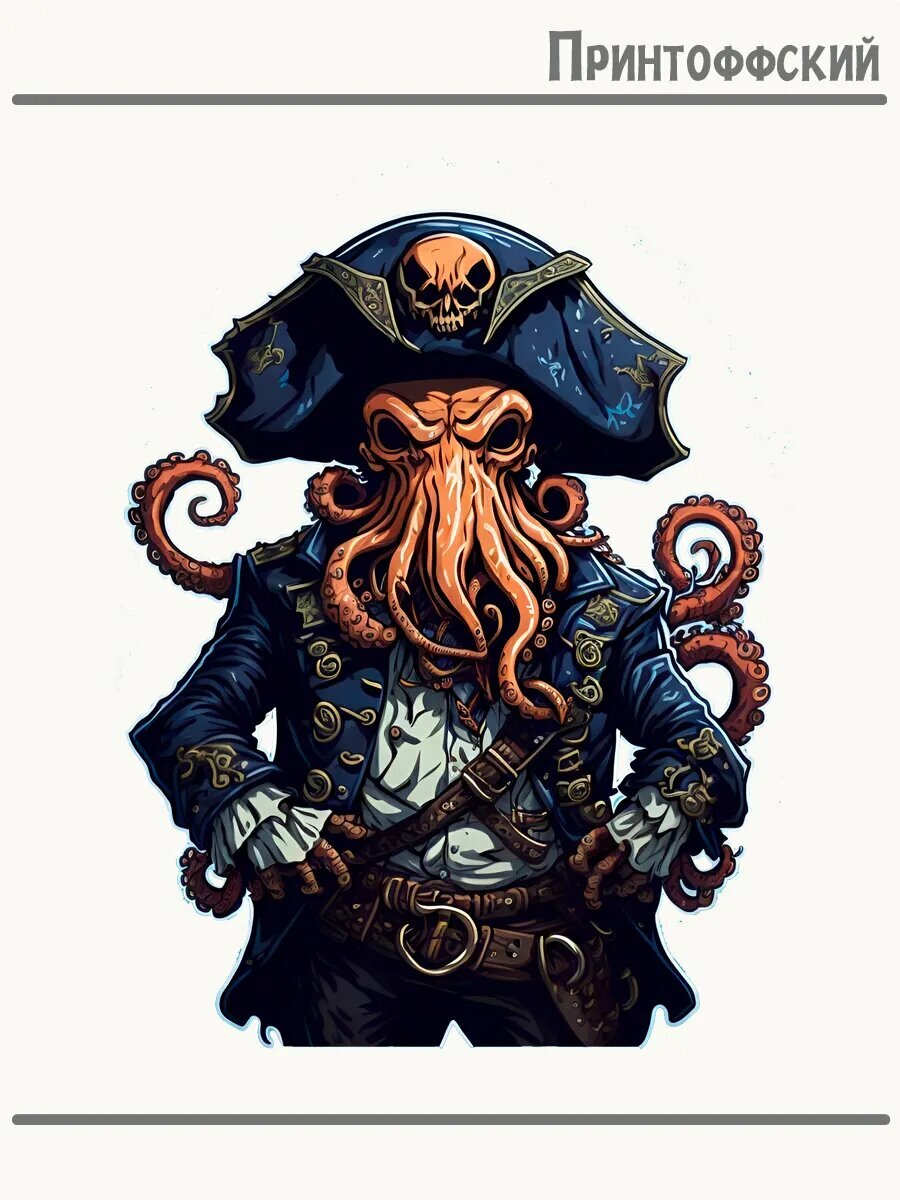 Термонаклейка для одежды и аксессуаров DTF-печать осминог пират pirates