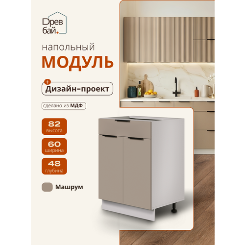 фото Модуль кухонный напольный, спадардрэва, модульная кухня, 600х480х820 мм, мдф