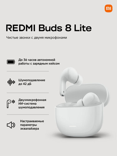 Изображение товара Беспроводные наушники Redmi Buds 8 Lite White, белые, активное шумоподавление