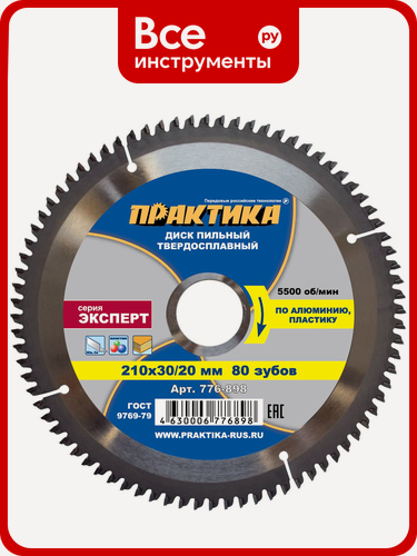 Изображение товара Пильный диск по алюминию Практика, абразивный круг с усиленным покрытием и оптимизированным углом заточки