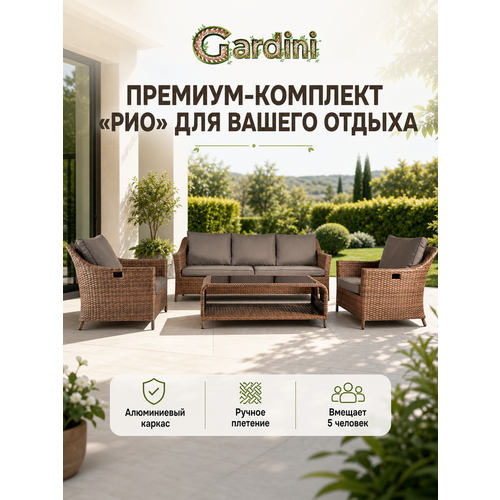 фото Садовая мебель из искусственного ротанга для дачи рио, коричневый gardini