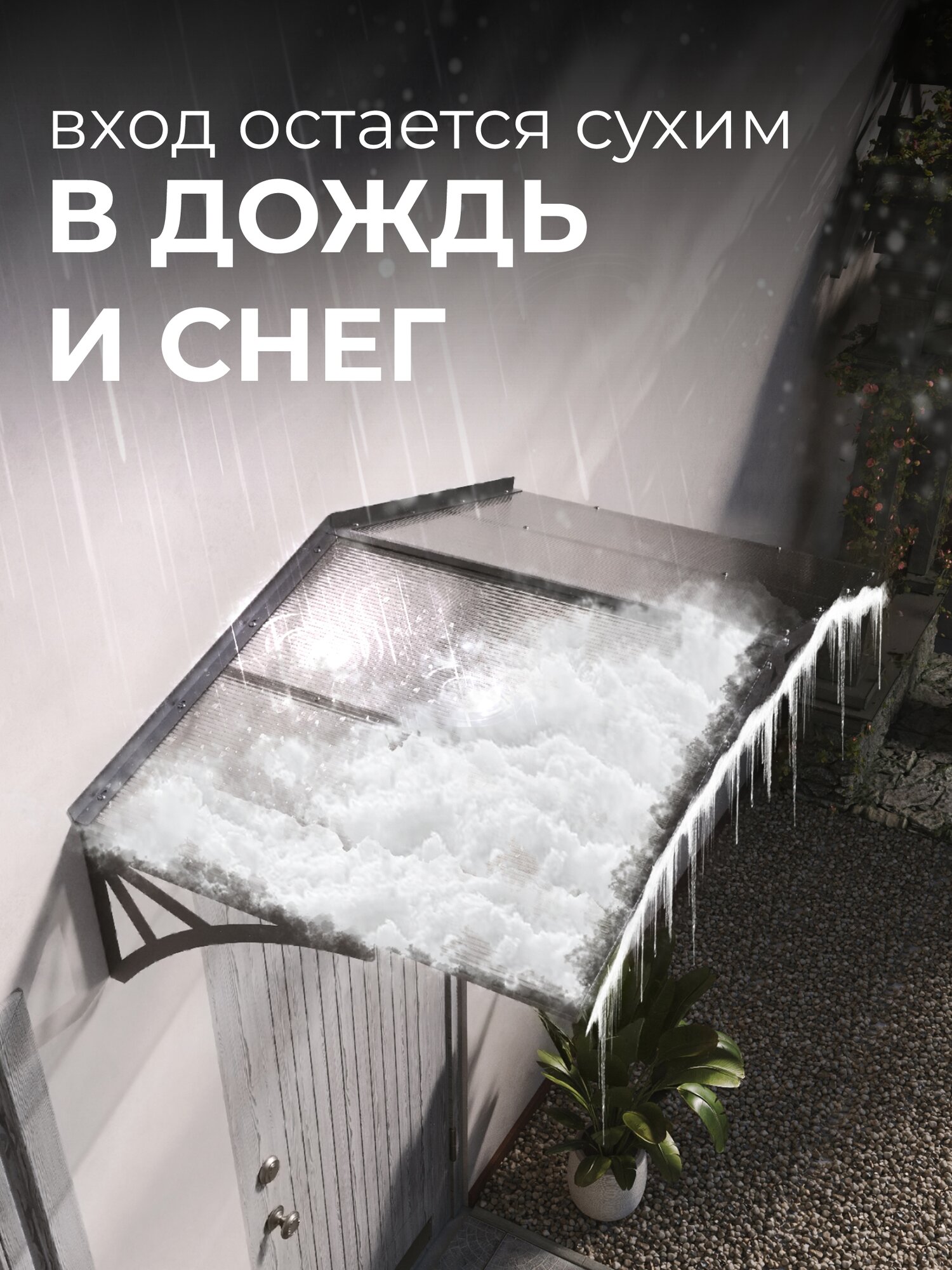 Козырек над крыльцом. Козырек над входной дверью / входом для дома / дачи. Ullano Duo. Серый. — фото 1