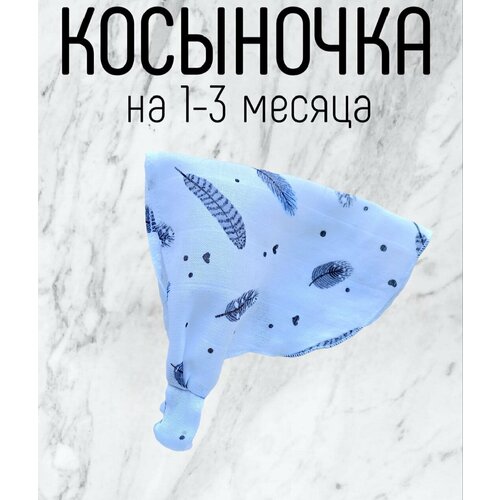 фото Косынка муслиновая "лету декор", ручная работа, для девочек от 1 до 3 месяцев