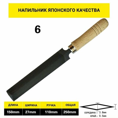 фото Напильник ромбический 150 мм деревянная ручка takagi