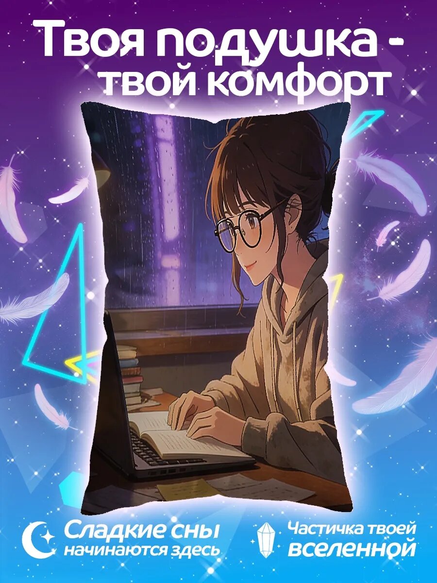 Подушка дакимакура Девушка за ноутбуком