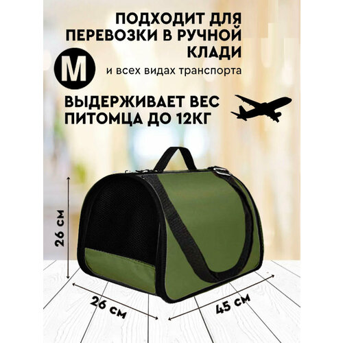фото Сумка-переноска для животных xl zolo №3, с ремнем, для кошек, собак, кроликов