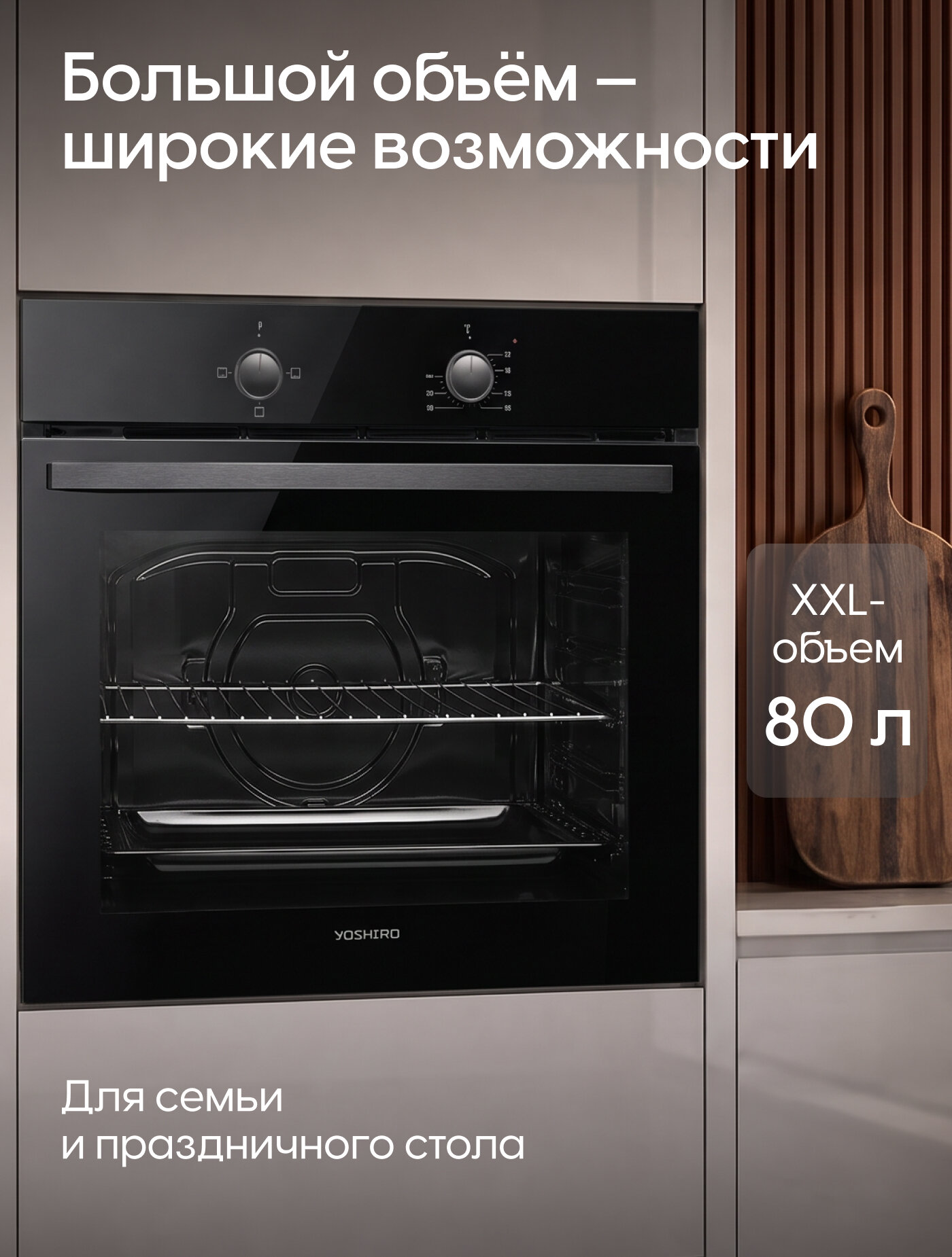 Духовой шкаф электрический встраиваемый Yoshiro Y4EB16000, 60 см, 80 л, 3 программы, 5 режимов, черное стекло — фото 1