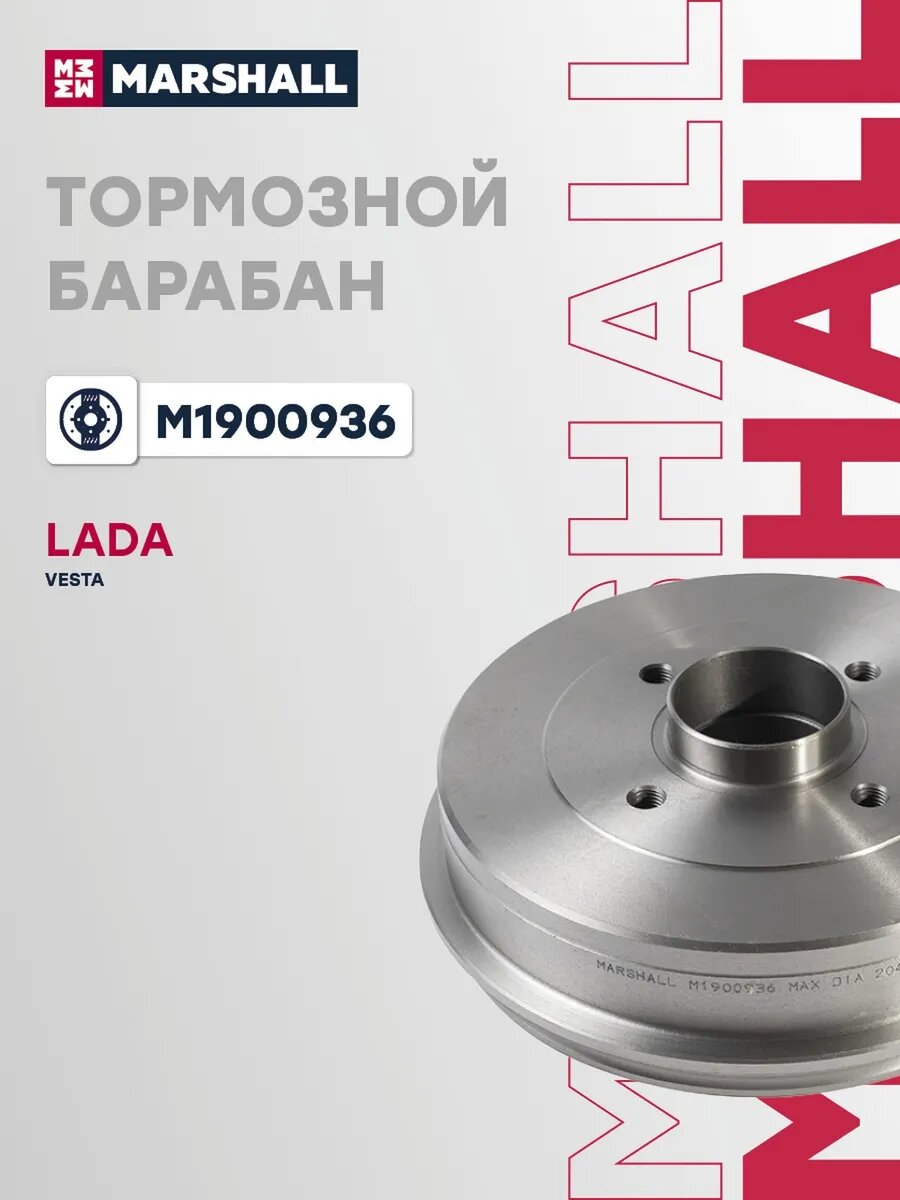 Барабан тормозной задний для а/м NISSAN KUBISTAR 03-; lada, арт. M1900936