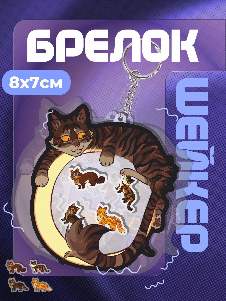 Брелок ChilArt