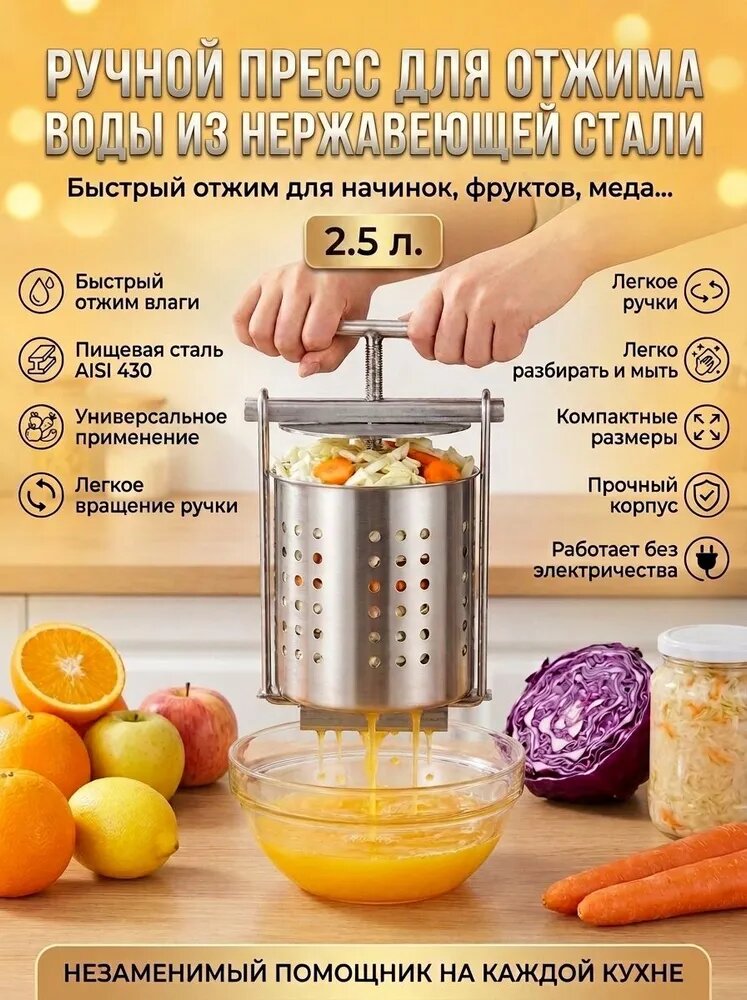 Дальний элегантный Пресс для цитрусовых, 2.5 л, 1 шт