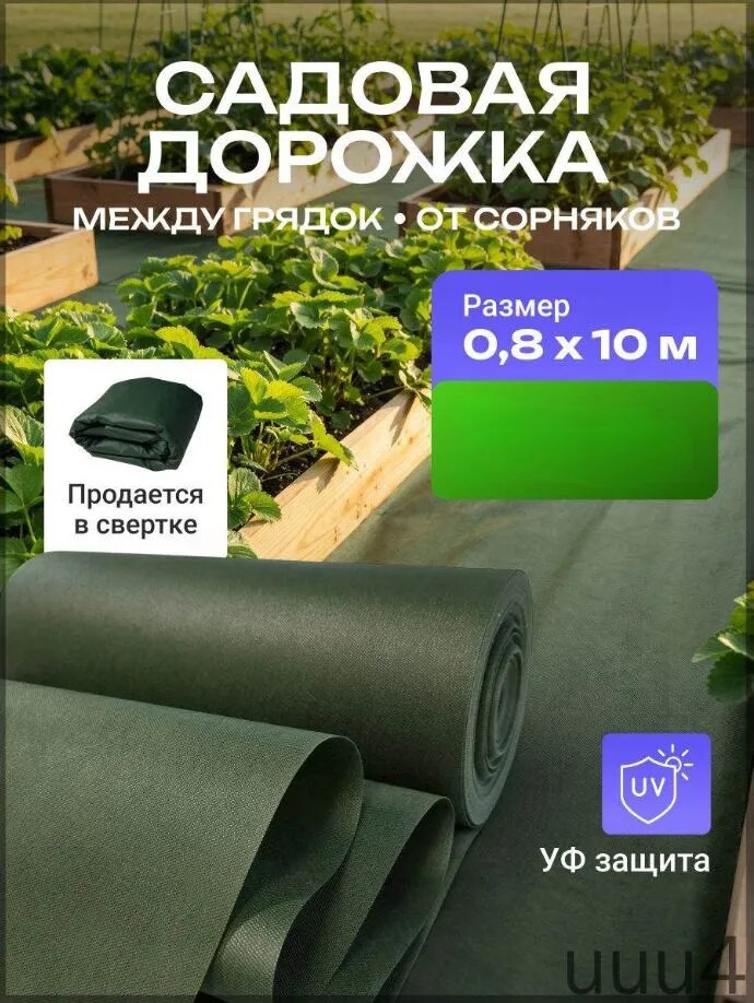 Садовый настил