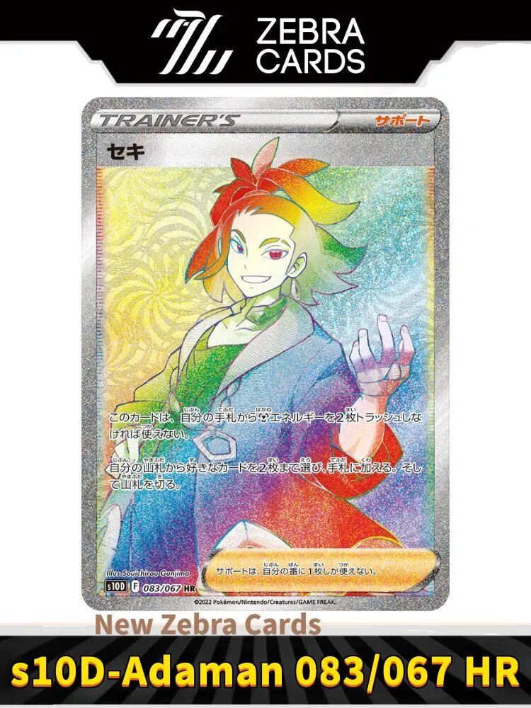 Покемон карты Pokemon PTCG Sword & Shield s10D-Time Gazer Adaman 083/067 HR(Японский)