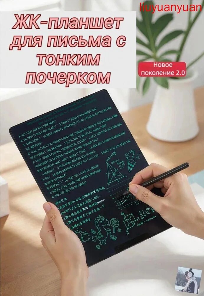Планшетная доска
